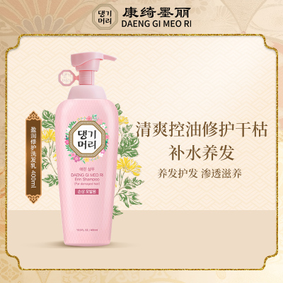 康绮墨丽韩国进口盈润修护洗发乳400ml