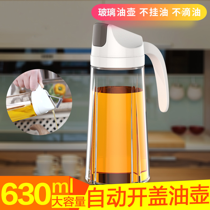 玻璃油壶家用大号纳丽雅防漏油罐带盖油瓶厨房用品调味瓶酱油醋瓶调料瓶aliya