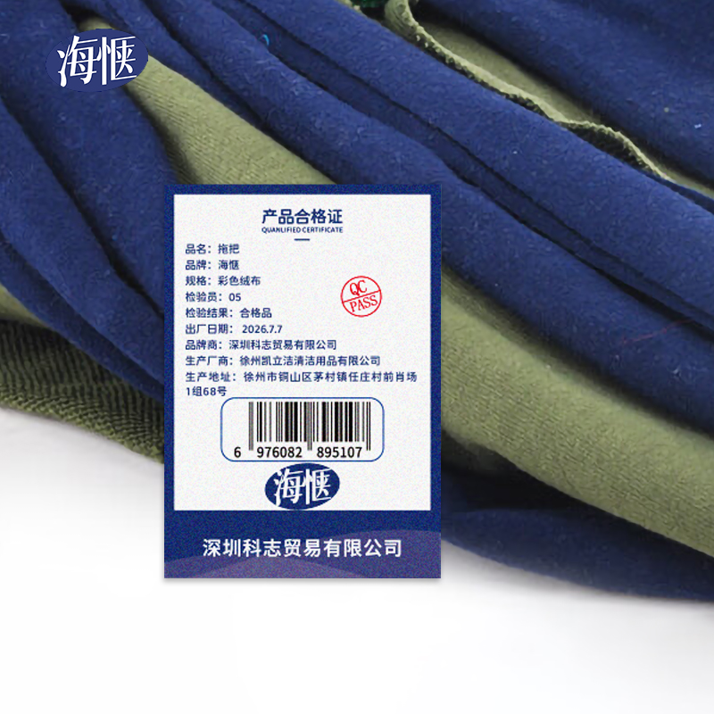海惬 拖把 彩色绒布 把高清大图