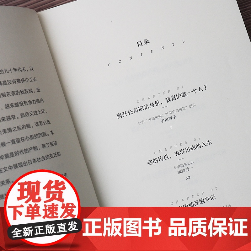 [赠和风书皮纸]格外的活法 东京八平米 吉井忍新作 既不躺平又不内卷的人生 人物故事生活方式疗愈与勇气之书 正版散文随笔高清大图