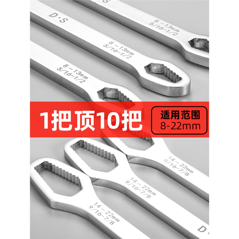 多功能梅花扳手多用双头自紧眼镜古达呆扳手8-22活动扳手套装
