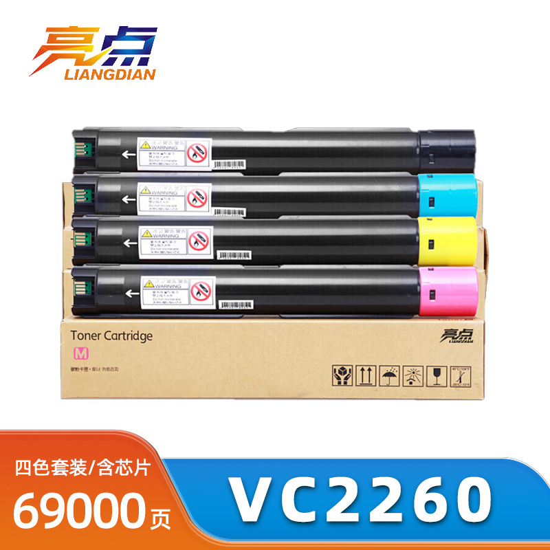 亮点 粉盒VC2260适用五代施乐VC2263 VC2265四色套装 套 VC2260四色套装