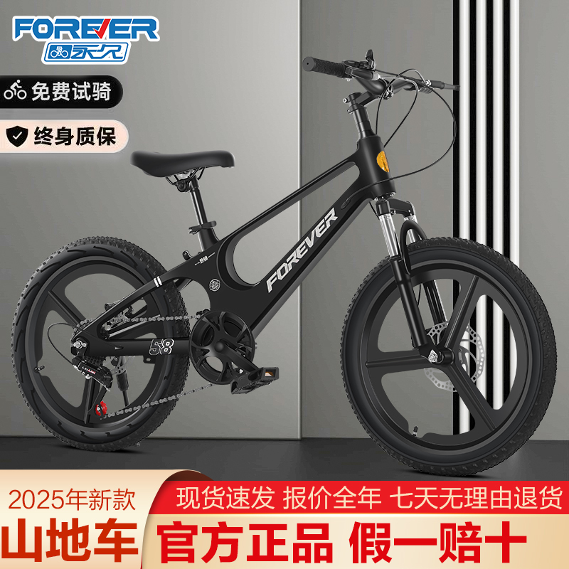 永 久儿童自行车20/22寸山地车男女孩单车中小学生赛车8-16岁脚踏车奇客童车高清大图