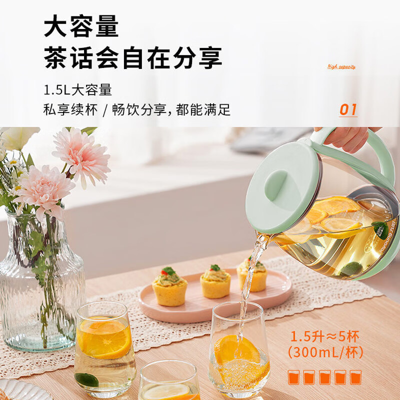 九阳(Joyoung)养生壶1.5L煮茶器煮茶壶电水壶热水壶烧水壶电热水壶迷你玻璃花茶壶煎药壶WY6130[单机版]