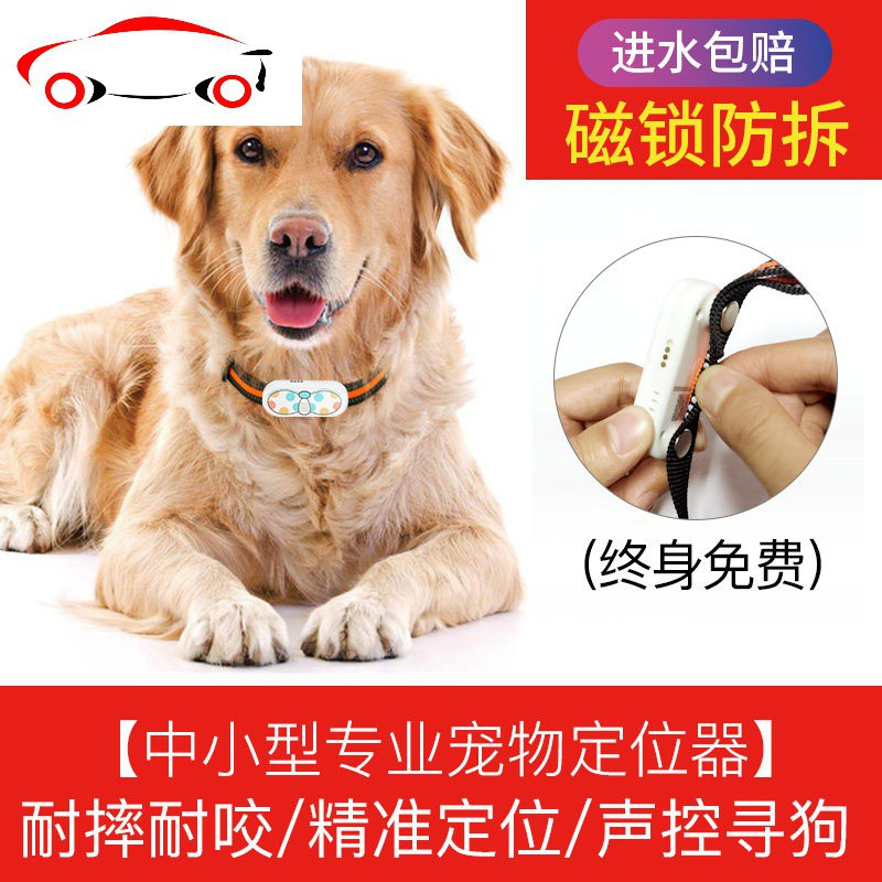 敬平 Jing Ping 电子防盗zg052 敬平平 Ng 狗狗定位器gps宠物项圈防丢猫咪跟踪订位牛小防拆领结 定位精准 磁锁 Gps防盗 追踪器 价格图片品牌报价 苏宁易购杰伦汽车用品专营店