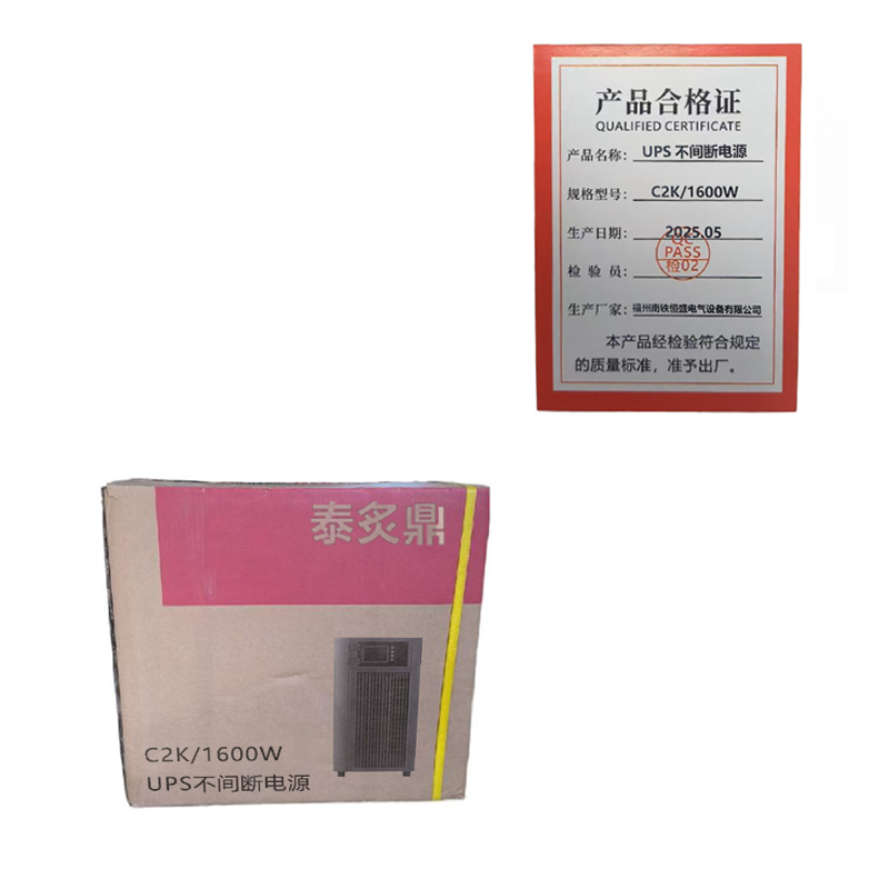 泰炙鼎 UPS不间断电源 C2K/1600W 台高清大图