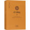 醉染图书古文观止9787534874208