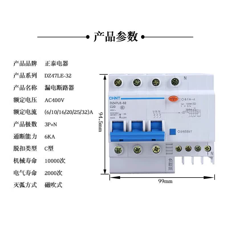 正泰(CHNT) 断路器 DZ47-63/3P 32A(单位:个)高清大图