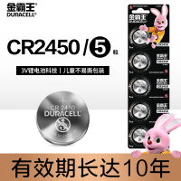 金霸王(Duracell) CR2450纽扣电池 宝马汽车钥匙遥控器 3V 宝马×1/×3/×5/宝马7系/5系/3系