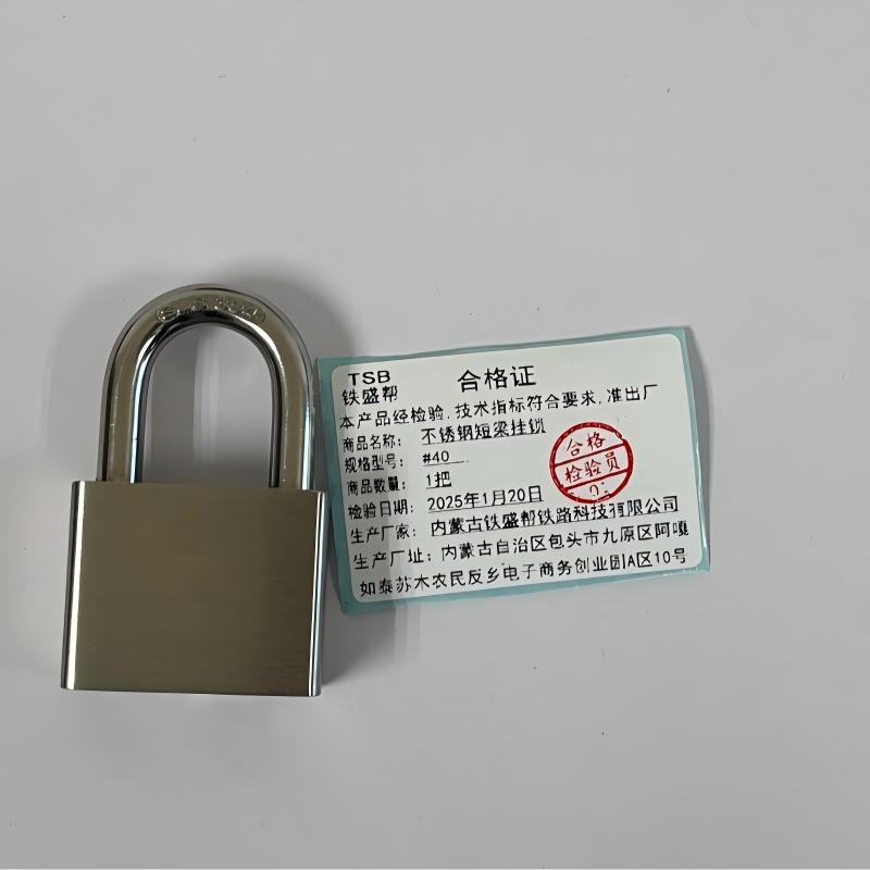 铁盛帮 不锈钢短梁挂锁40mm 把高清大图
