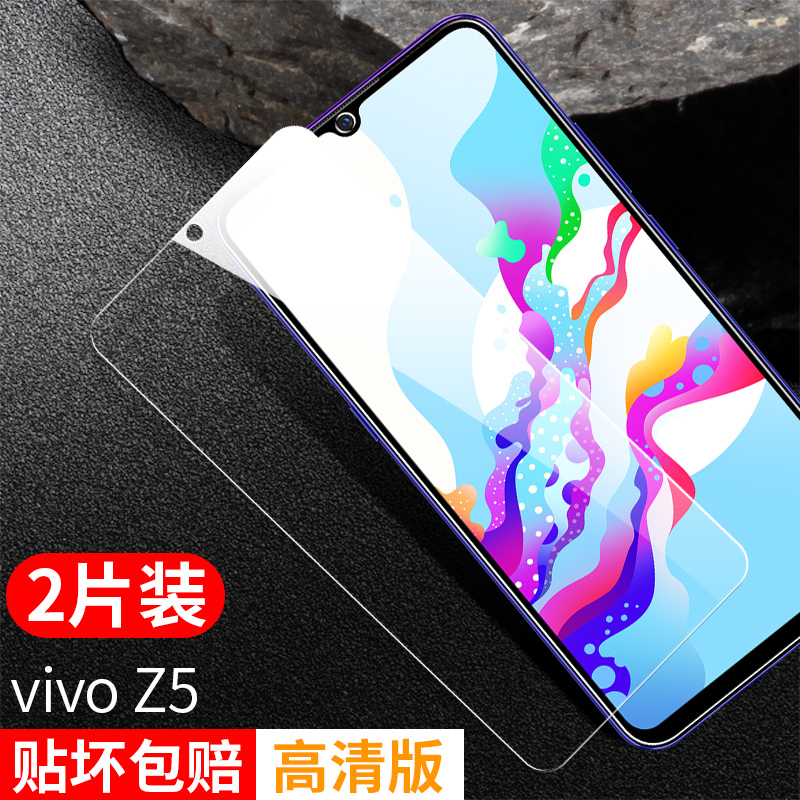 z5i全屏vivoz5覆盖viv0z5手机vivoz3xvoviz抗蓝光viviz防指纹z5防摔z5