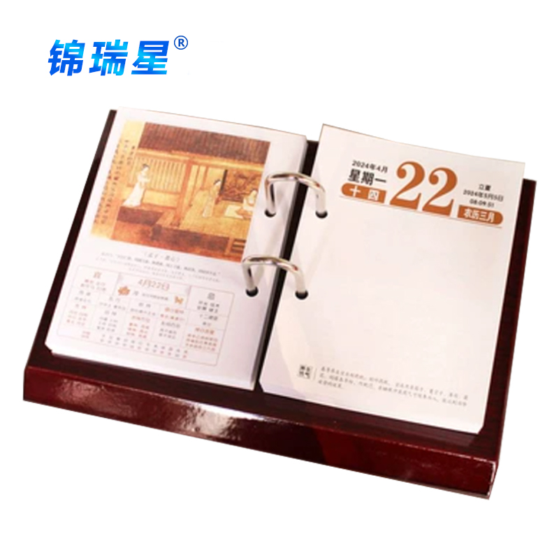 锦瑞星经典新年台历小号木质架+台历芯/个高清大图