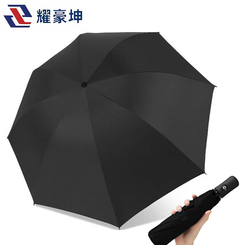 耀豪坤 雨伞 全自动一键开合晴雨伞 8骨/把高清大图