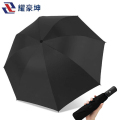 耀豪坤 雨伞 全自动一键开合晴雨伞 8骨/把