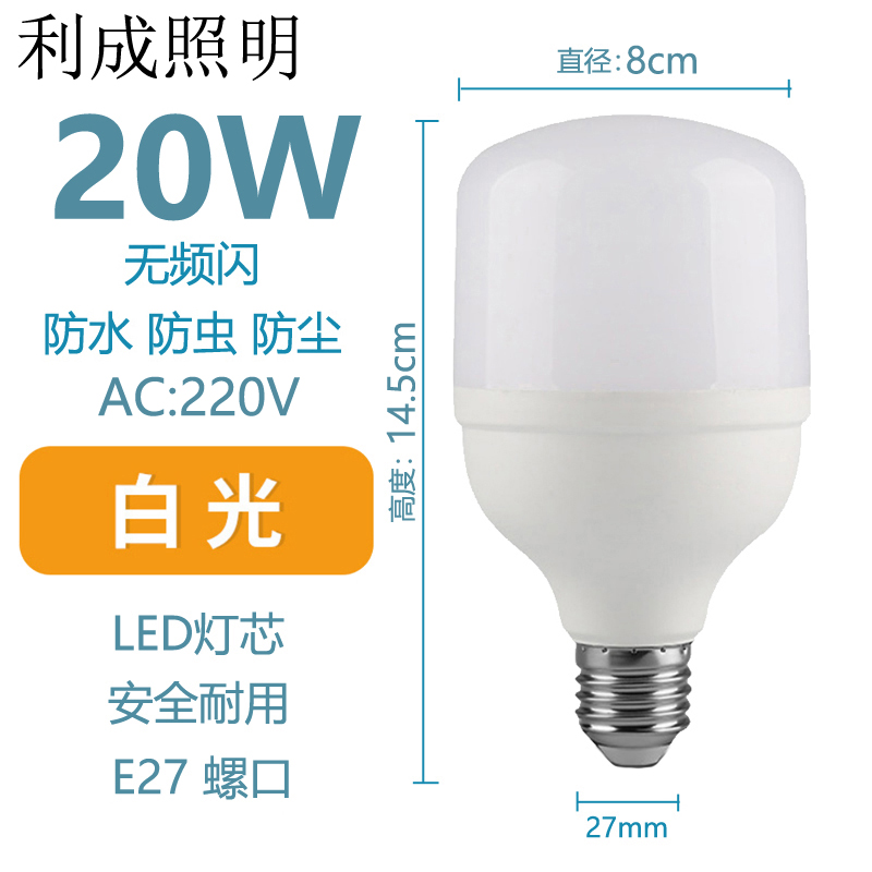 利成照明 LED灯泡柱泡 LC-T80-20高清大图