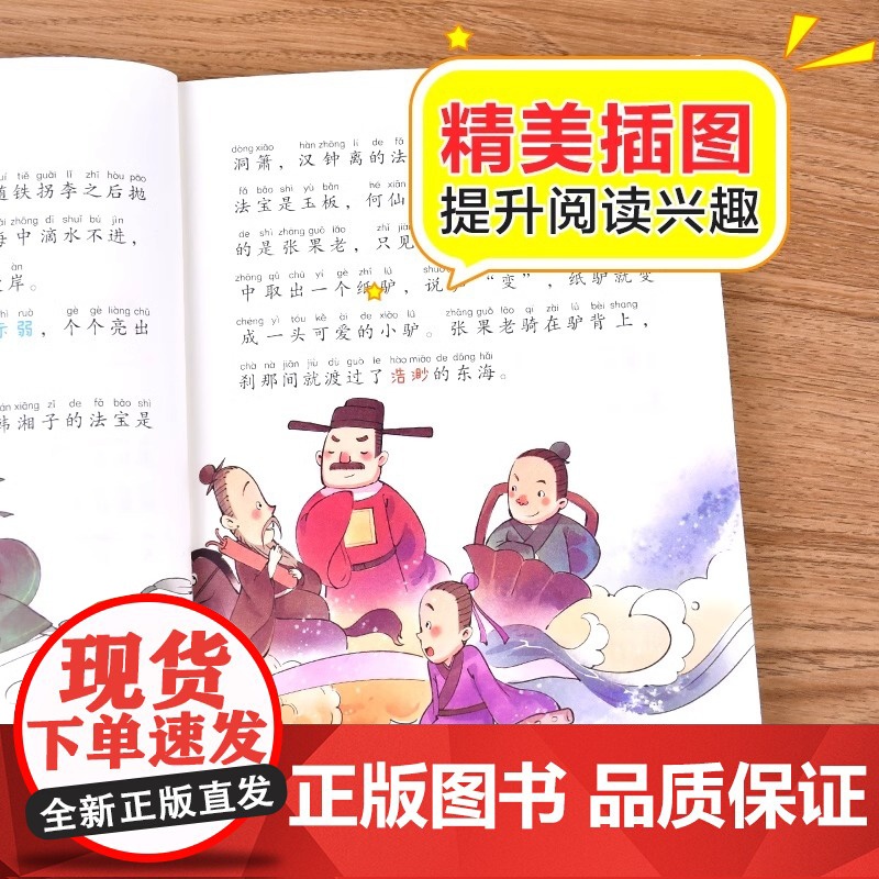 成语故事 彩图注音版 儿童文学 一二三年级课外阅读书世界经典文学少儿名著童话故事书 大语文系列 小学语文课外阅读经典丛书高清大图