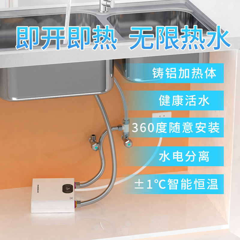 创维(Skyworth)即热式热水器电热水器即热式速热免储水小厨宝厨房热水宝洗澡器小型家用卫生间D800即热型5500W