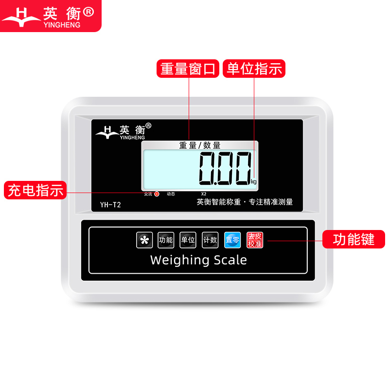 英衡[充电款量程100kg精度10g]称重电子称精准100kg高精度台秤150kg电子秤商用磅秤300公斤