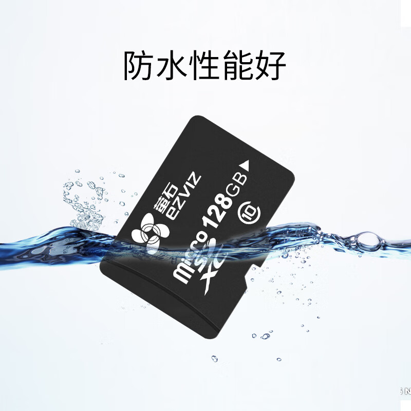 萤石 内存卡128G 单位:张高清大图