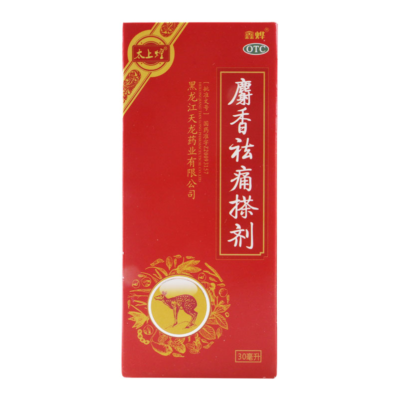 太上煌 麝香祛痛搽剂 30ml/瓶 活血祛瘀舒筋活络消肿止痛用于各种跌打损伤瘀血肿痛风湿瘀阻关节疼痛高清大图