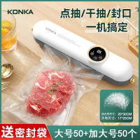 康佳(KONKA)抽真空封口机小型家用塑封机封口食品保鲜机_[高级灰]多功能封口机+100个真空袋(50个大号+50个加
