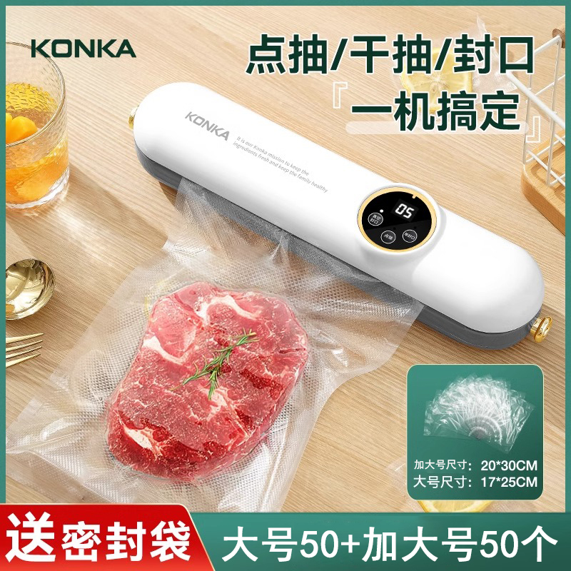 康佳(KONKA)抽真空封口机小型家用塑封机封口食品保鲜机_[高级灰]多功能封口机+100个真空袋(50个大号+50个加