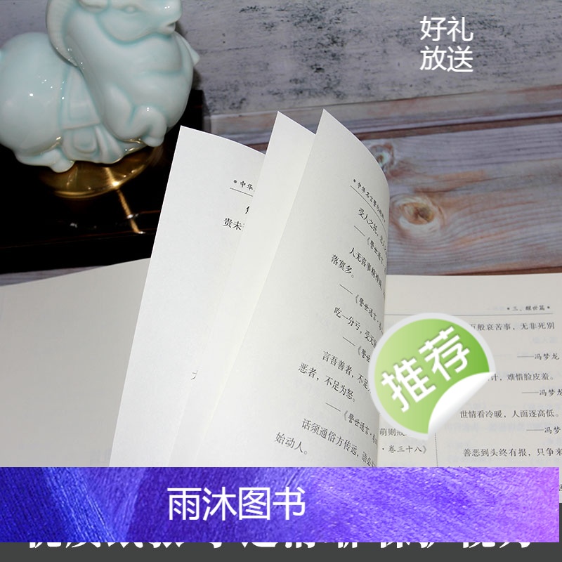 中华名言警句精粹 [正版]中华名言警句精粹名人名言名句大全小学生初高中生作文参考资料书名人励志经典语录青少年课外高清大图