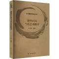 雕塑正向当代艺术敞开