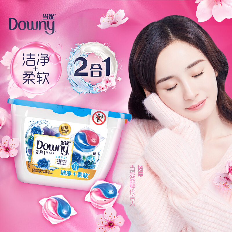 当妮2合1洗衣凝珠淡雅罗兰 浓缩洗衣液球 洗衣球244g(19颗)
