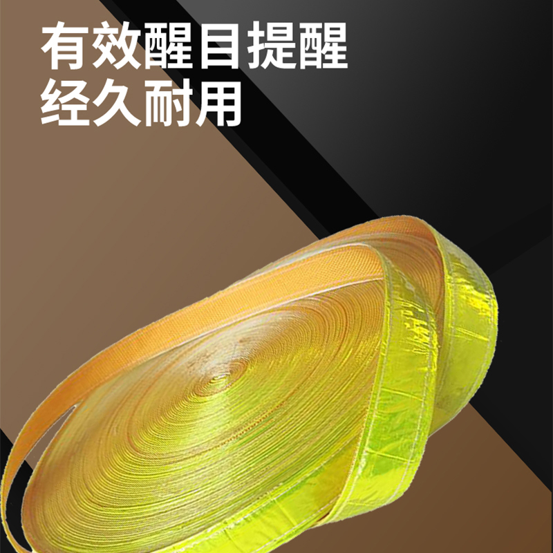 蜀御 反光警戒绳 警戒带 25mm*50m/卷高清大图