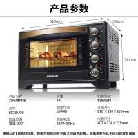 九阳 (Joyoung )电烤箱KX38-J98 上下分区温控 120分钟定时 内置炉灯38L多层烤位