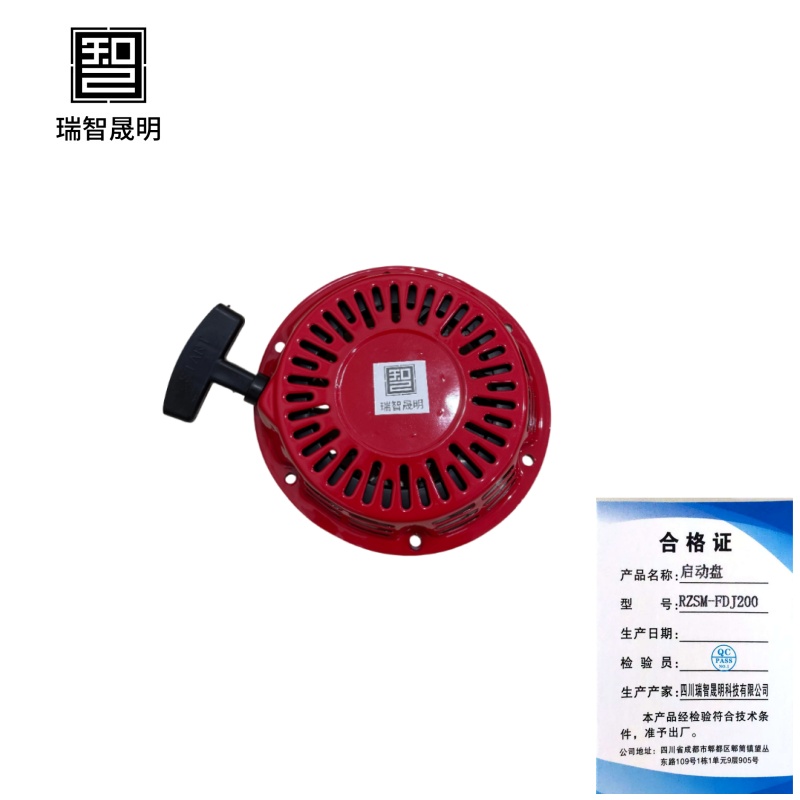 瑞智晟明(RZSM)启动盘RZSM-FDJ200高清大图