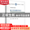 正版 航天发射装置设计 贺卫东,常晓权,党海燕编著 北京理工大