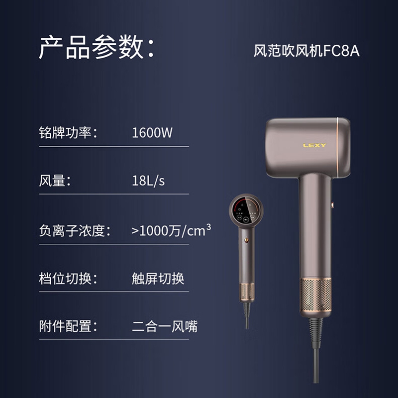 吉米莱克吹风机FC8高清大图