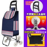 爬楼买菜车小拉车折叠手拉车行李车拉杆市家用便携小推车|不锈钢水晶轴承三轮藏青条纹