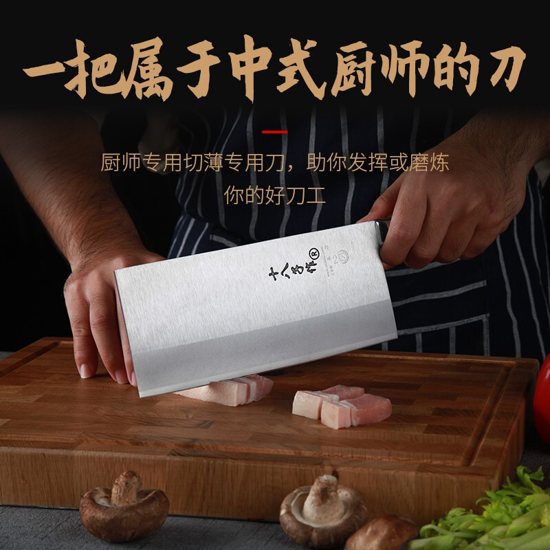 十八子作专业厨师菜刀复合钢刀具 耐滑花梨木柄名典2号桑刀F208-2高清大图