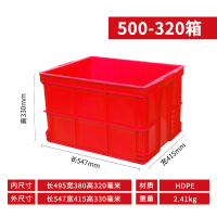 致美至悦 周转箱XSYZZX1020 塑料长方形加厚工业物流箱储物收纳盒筐 外547*415*330mm 红色带盖