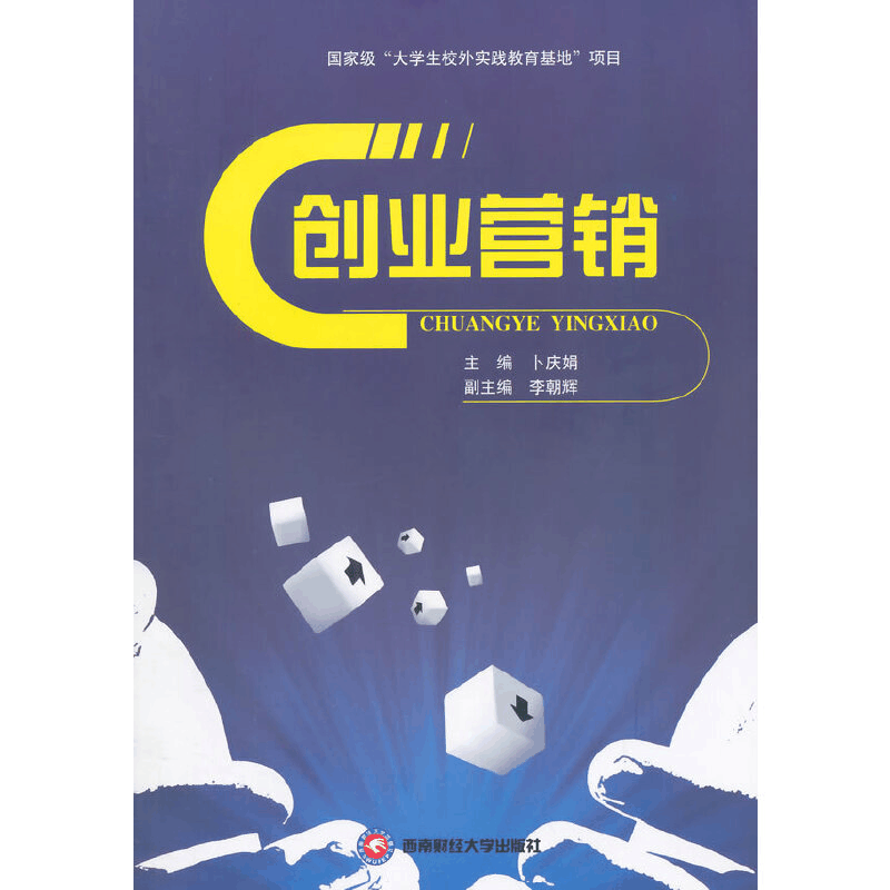 醉染图书创业营销9787550414921图片