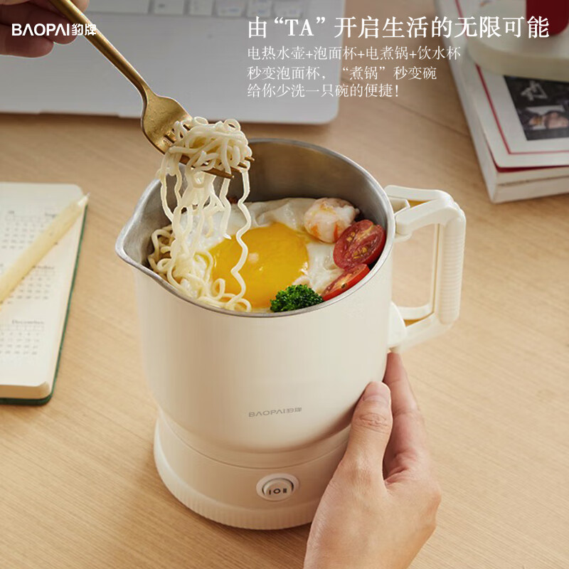 豹牌 家用外出便携快速加热多功能折叠电热水壶 BP-4032高清大图
