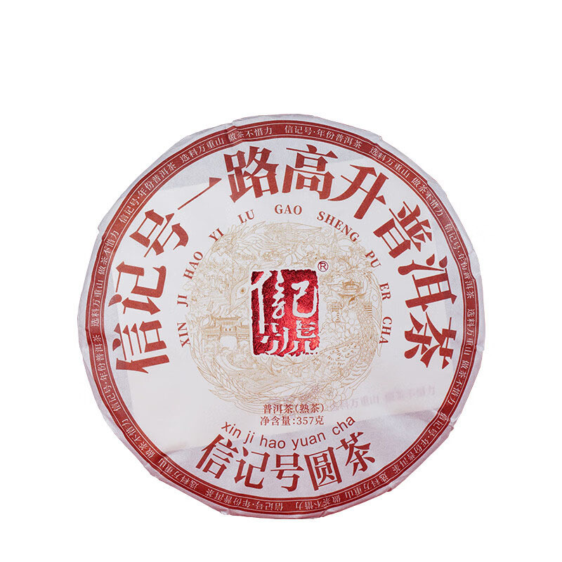 八马茶业(BAMA TEA) 信记号普洱茶 一路高升 临沧熟普茶叶357g C143302