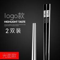[官方直营]庭兴304不锈钢筷子家用防滑方形快子2双10双套装 logo款2双装(全方)