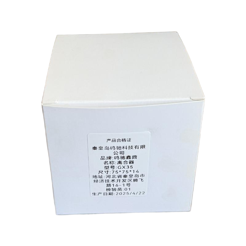 鸣驰鑫鼎 离合器 GX35 个高清大图