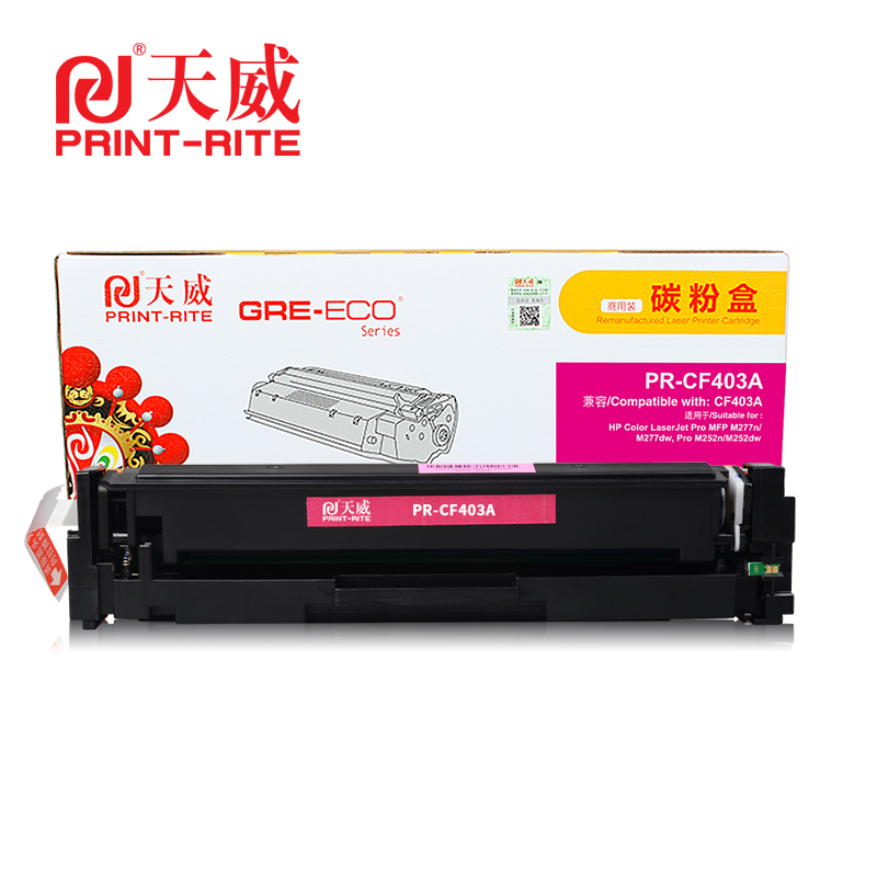 天威 CF400A/401A/402A/403A-商用装黑青黄红四色硒鼓带芯片(鼓粉一体)单支装 打印页数:1500