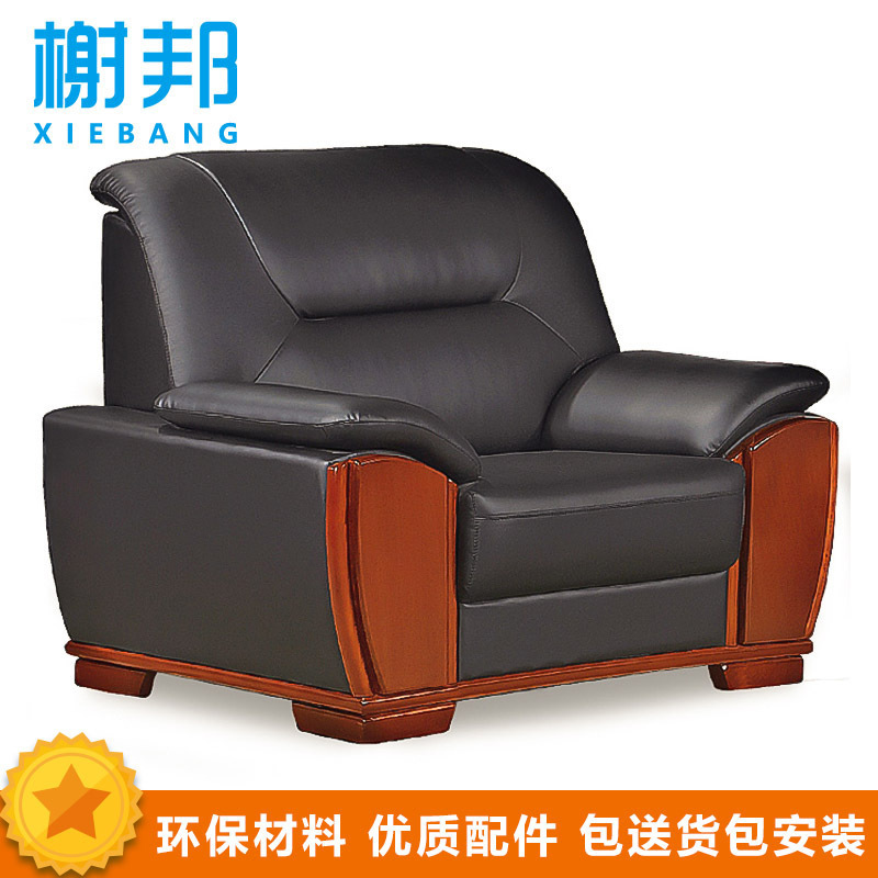 榭邦 XB057办公家具 优质沙发 皮艺沙发 会客沙发 单人沙发