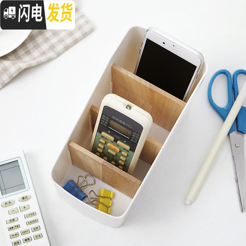 三维工匠 四格遥控器收纳盒杂物整理盒 桌面文具盒子创意分格储物盒高清大图