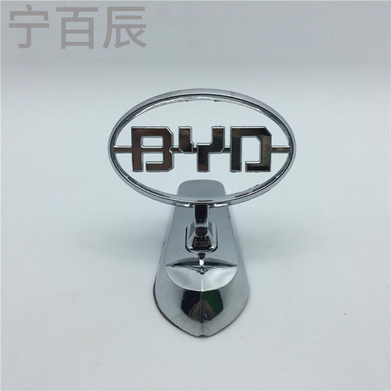宁百辰比亚迪S6G6F6车标贴改装专用车头标机盖立标车身装饰条亮条配件车贴