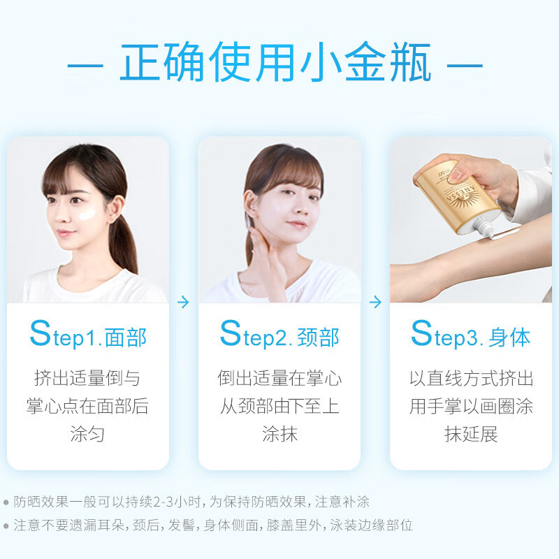 [自营]安热沙(Anessa)小金瓶防晒乳60ml 安耐晒清透隔离防晒霜(SPF50+)防紫外线防水防汗耐摩擦