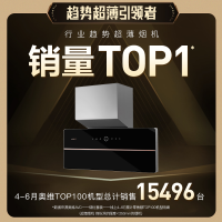 华帝(vatti)25m³大风量变频抽油烟机X6同款自清洁超薄双腔·理想家X5+73B猛火灶5.2KW大火力天然气燃气灶