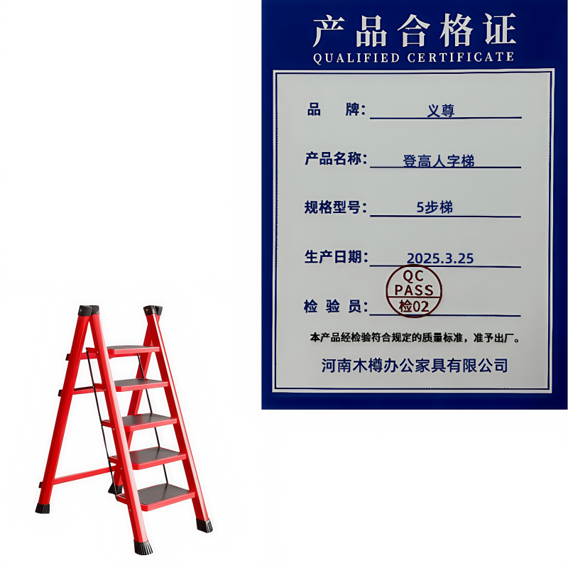 义尊 人字梯 1.3m 个高清大图