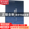 正版 中国农业改革与发展 李周著 社会科学文献出版社 9787520108